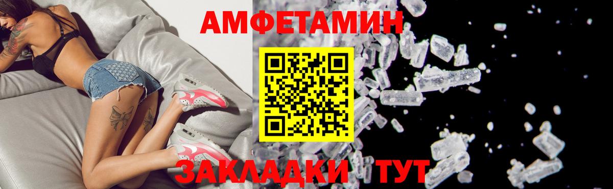 АМФЕТАМИН 97% Отрадное