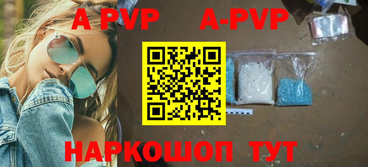 Alfa_PVP кристаллы  A PVP СК КРИС  Альфа ПВП VHQ  Альфа ПВП  Вход с VPN  где купить наркоту  Отрадное 