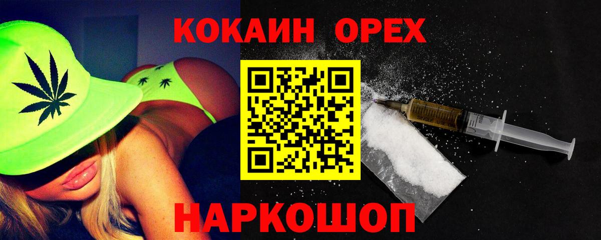 COCAIN Fish Scale Отрадное