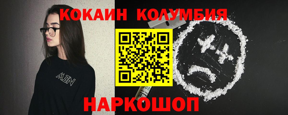 Кокаин 98%  Вход с VPN  Отрадное  Кокаин Перу 