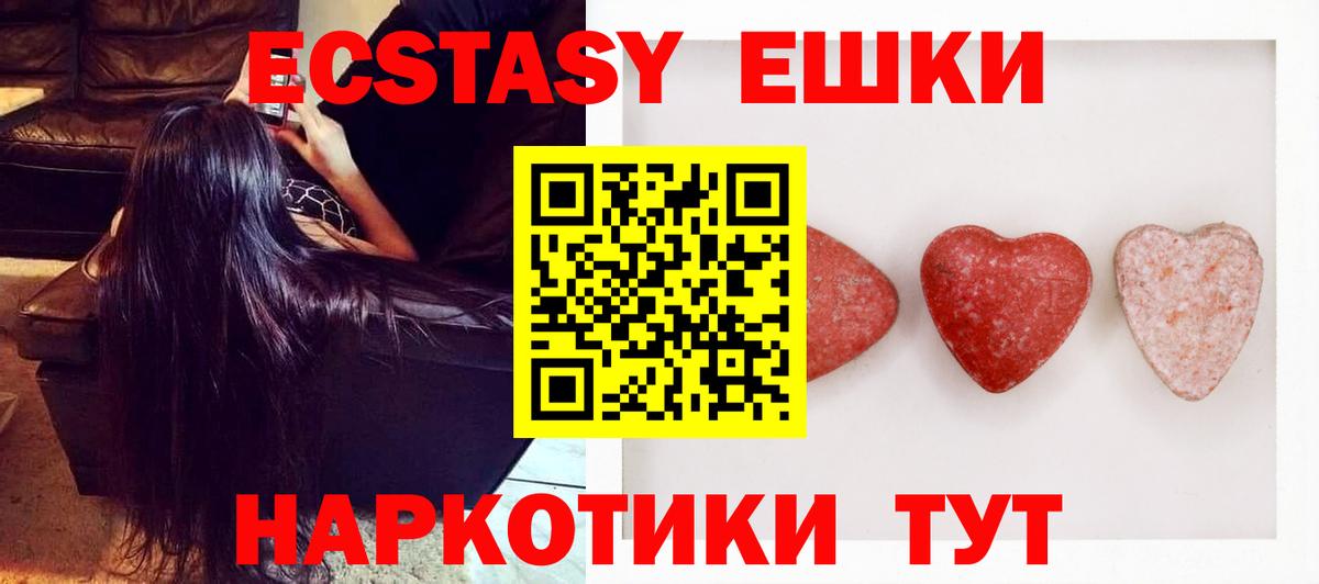 Ecstasy 300 mg  Вход с VPN  hydra сайт  Ecstasy XTC  Отрадное  Экстази 