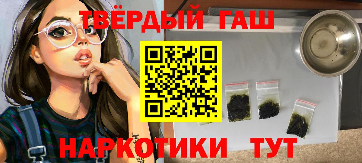 ГАШ хэш  ГАШ VHQ  Вход с VPN  где купить   Отрадное 