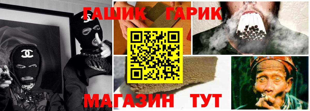 Гашиш гашик Отрадное