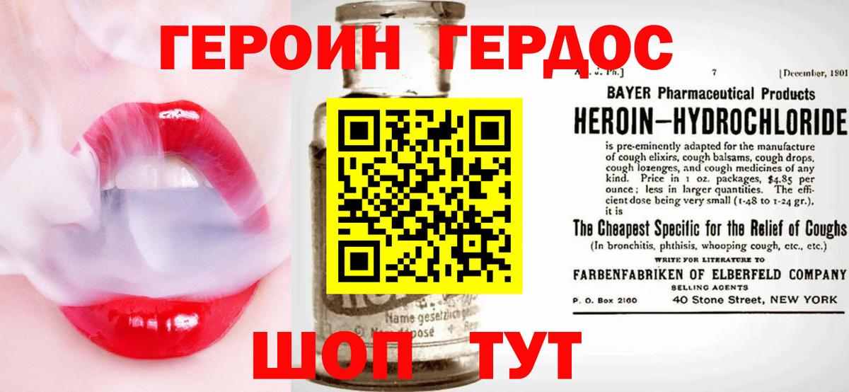 Героин афганец Отрадное