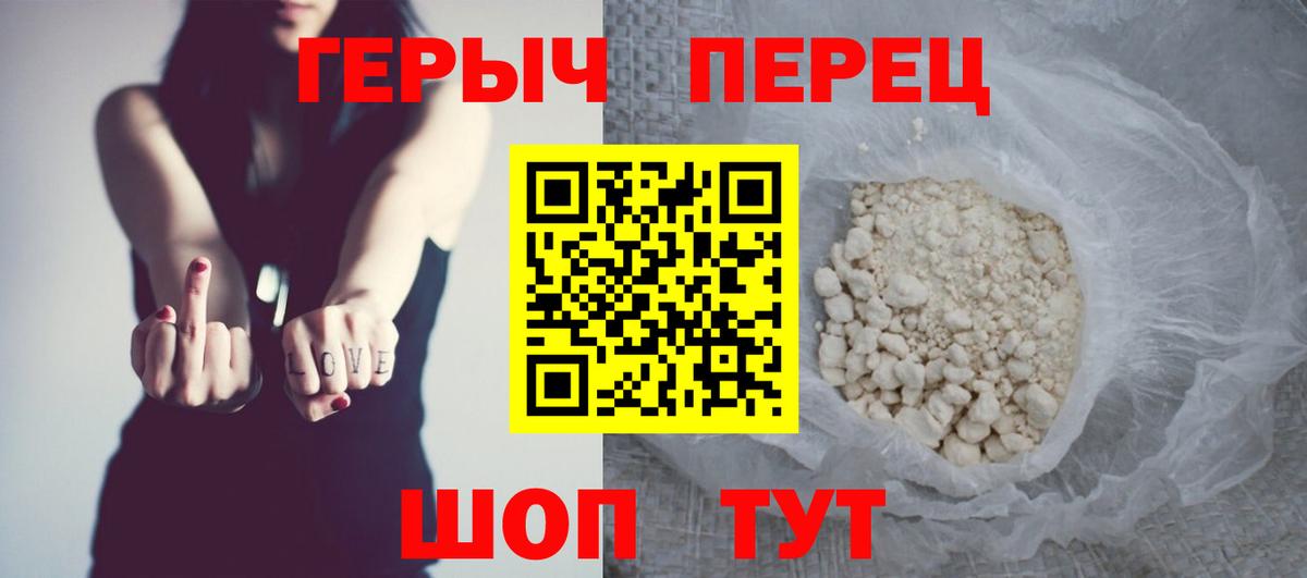 ГЕРОИН гречка  Вход с VPN  Отрадное 