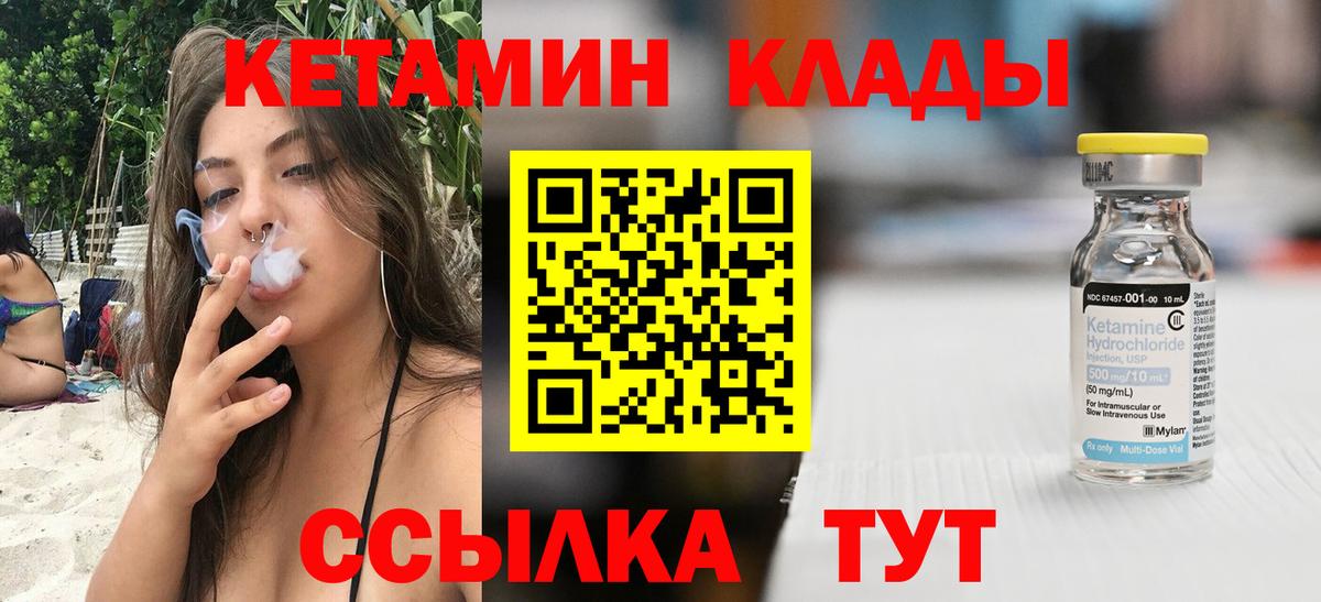shop наркотические препараты  Кетамин VHQ  Вход с VPN  Отрадное  КЕТАМИН ketamine 