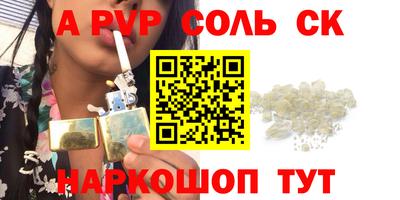 герыч Ставрополь