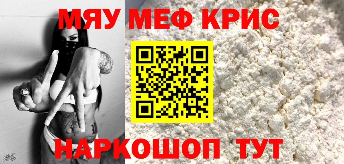 Мефедрон  Меф  Отрадное  Меф mephedrone  МЕФ мяу мяу  Вход с VPN 
