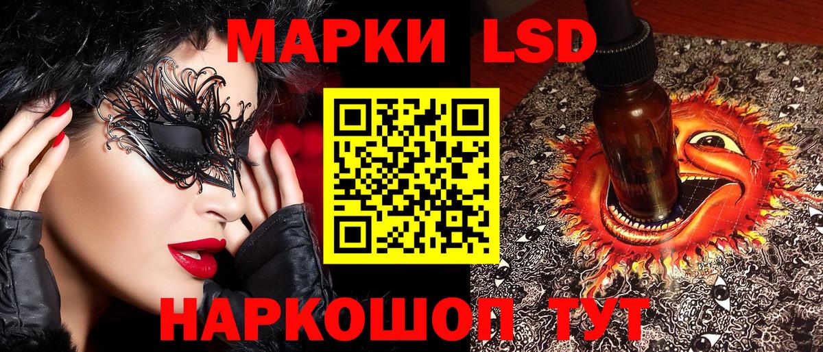 Отрадное  Наркотические марки 1,8мг  Вход с VPN 