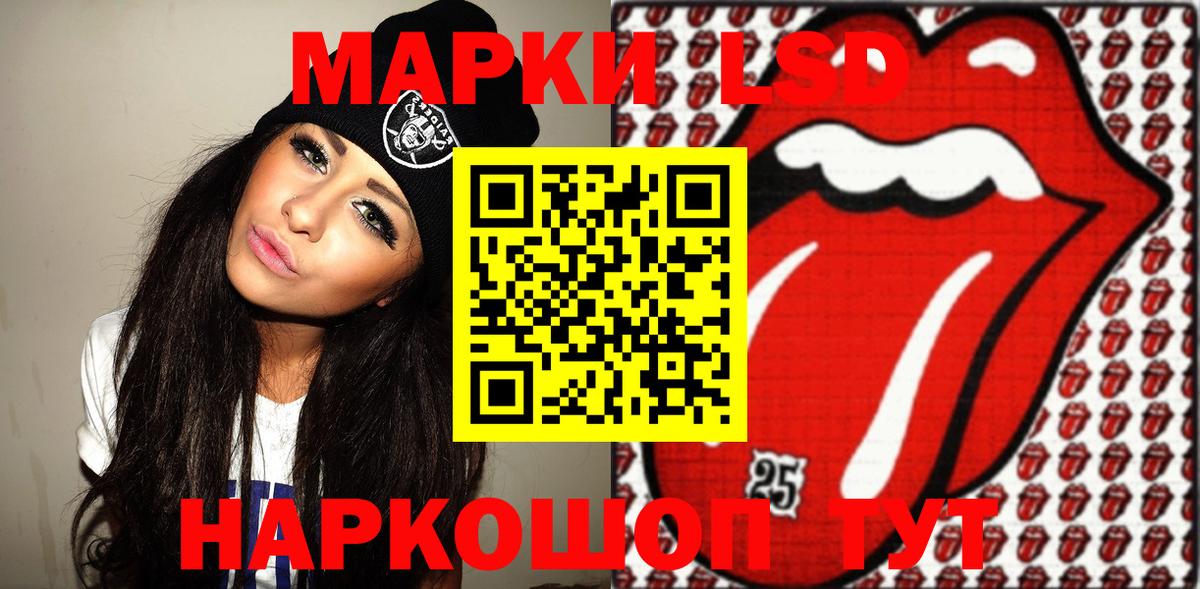 Наркотические марки 1,5мг Отрадное