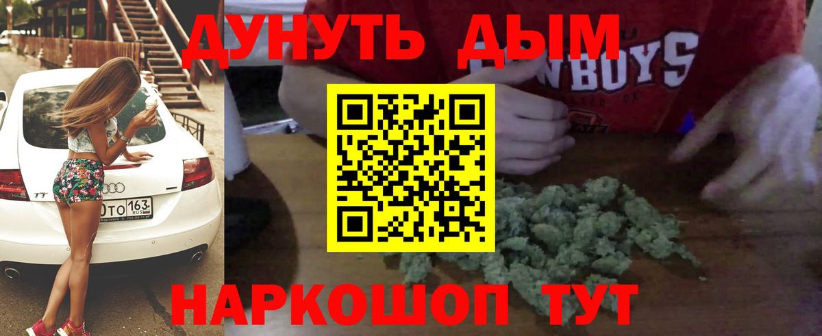 Шишки марихуана MAZAR  Бошки Шишки THC 21%  Отрадное  Вход с VPN  Конопля Bruce Banner  МАРИХУАНА гибрид 